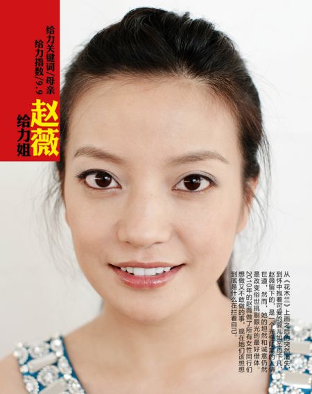 东方娱乐周刊2010年度盘点：十大给力姐(图)(2)