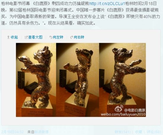 新调查:2012号通缉令 54部华语新片龙虎榜(2)
