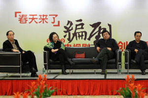 华语电视剧新锐编剧研修班起航(组图)