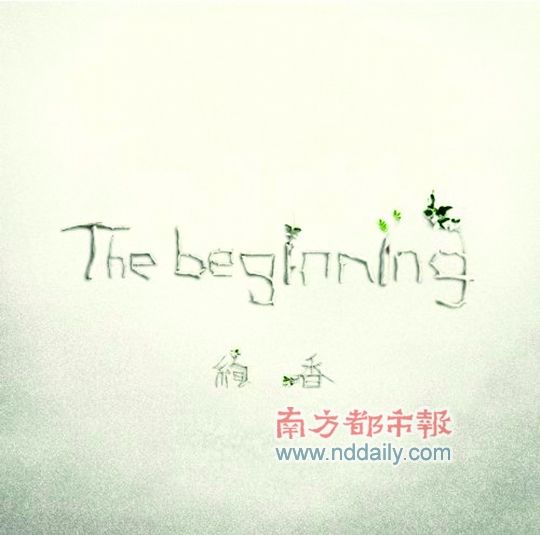 Ѥ㡶The beginning