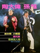 1981꡶Ѹ衷