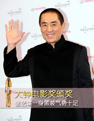 大钟奖红毯 中国导演张艺谋一身黑装气势足