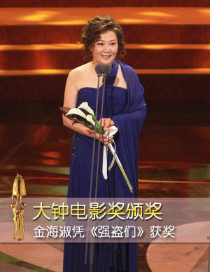 金海淑凭《强盗们》获封最佳女配角