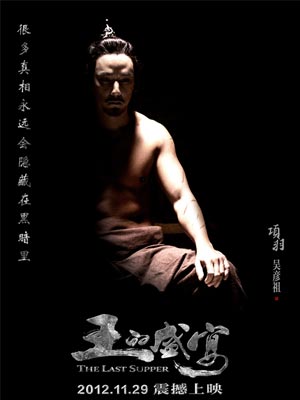 《王的盛宴》曝角色大片凸显暗黑气质
