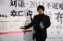 刘谦和演出票样