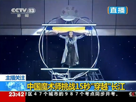 李宁成功“穿越”到长江另一岸的龟山电视塔 视频截图