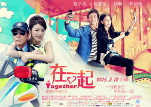 《在一起》首映 柯震东要为萧亚轩学做菜