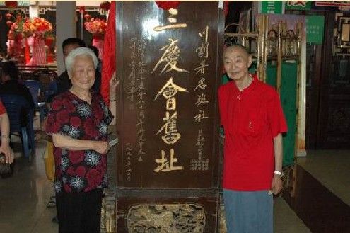 易征祥和夫人萼瑛 易征祥和夫人萼瑛