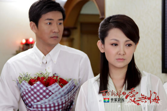 百万新娘之爱无悔演员表