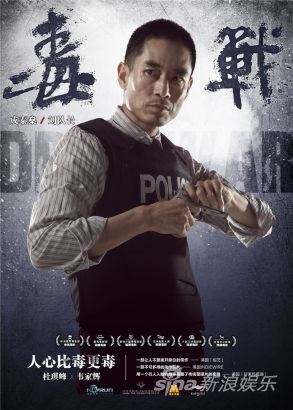《毒战》曝战派七人组海报 香港首秀获赞