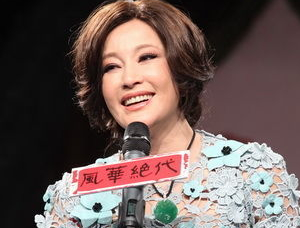 《风华绝代》