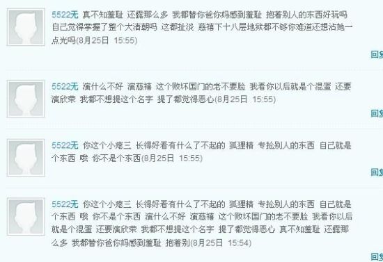 阚清子微博遭恶意删除 疑似角色惹不满