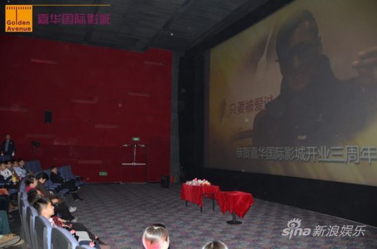 北京嘉华影城三周年店庆人气爆棚(图) - 娱乐派