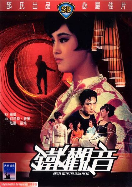 《鐵觀音》海報