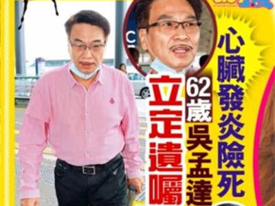 [茶娱饭后]孙俪千金户籍成疑恐被罚巨款|孙俪女