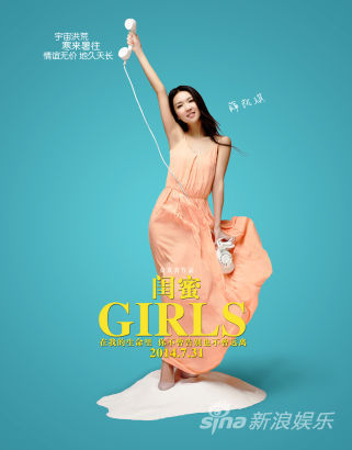 《闺蜜》曝薛凯琪特辑 性感火辣开黄腔