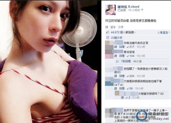 谢和弦夜传女友溢乳照 网友直夸像徐若瑄