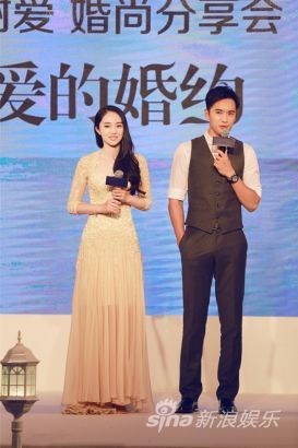 高云翔董璇出席婚尚活动 携手首当证婚人