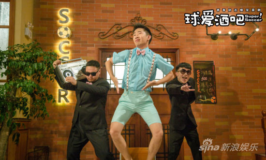 《球爱酒吧》网络开播 五大看点全揭秘