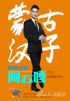 谢娜化身经纪人组美男团 六选一欲哭晕