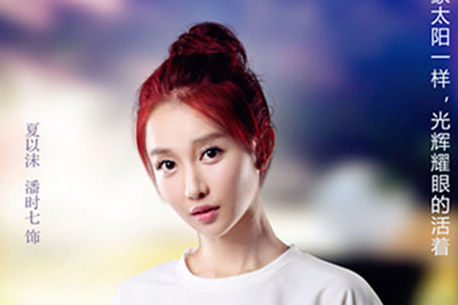 《把爱带回家》热播 潘时七角色讨巧