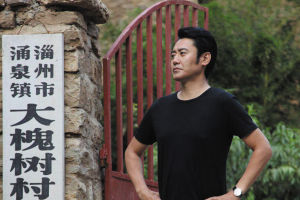 吴秀波带火拍摄地 “大槐树村”游客翻倍