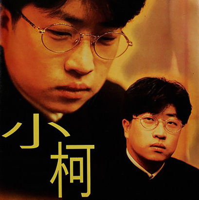 小柯_小柯