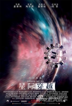 《星际穿越》主创将来华 海瑟薇秀中文