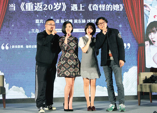 杨子姗（左二）、沈恩敬和导演。