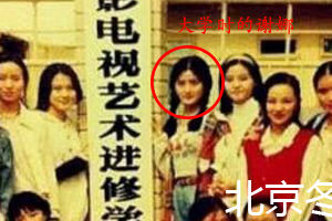 谢娜20年前与同学合影曝光麻花辫淳朴