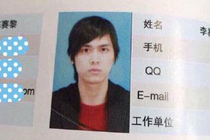 揭李易峰学历：川师二本而非专科