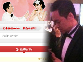 ��΢��ֱ��selina����#�ų��н����ȴ�����ʼ