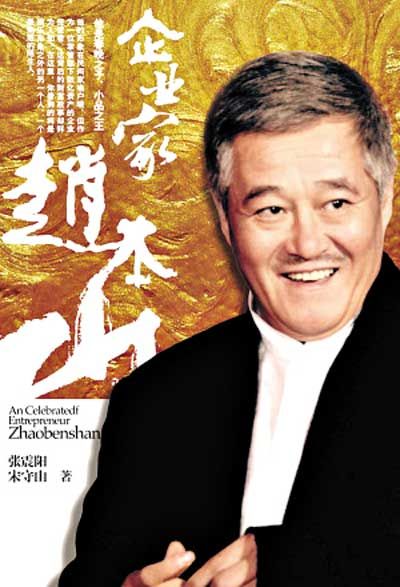 上海青年报:拼拼凑凑又一本 名人传记难言真