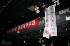 与汶川同在义演流行摇滚交汇募捐122万(组图)