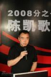 陈凯歌携手姚明刘翔共拍抗震短片激励人心(图)