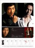 组图：华谊2009周历第二辑曝光群星分享瞬间