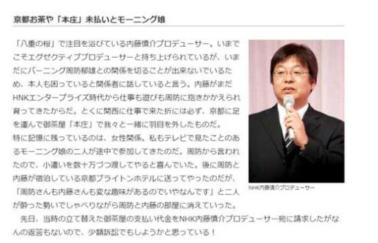 日本天团<em>早安少女组</em>七大性丑闻 <em>下海</em>拍AV(图)