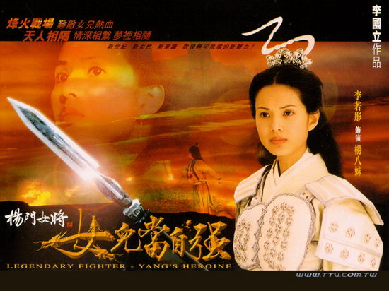 资料图片电视剧杨门女将精彩剧照7