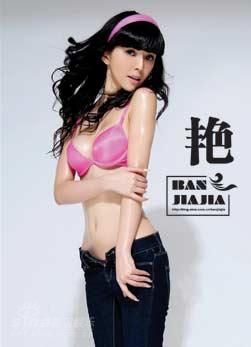 图文：班嘉佳精彩写真--娇艳动人