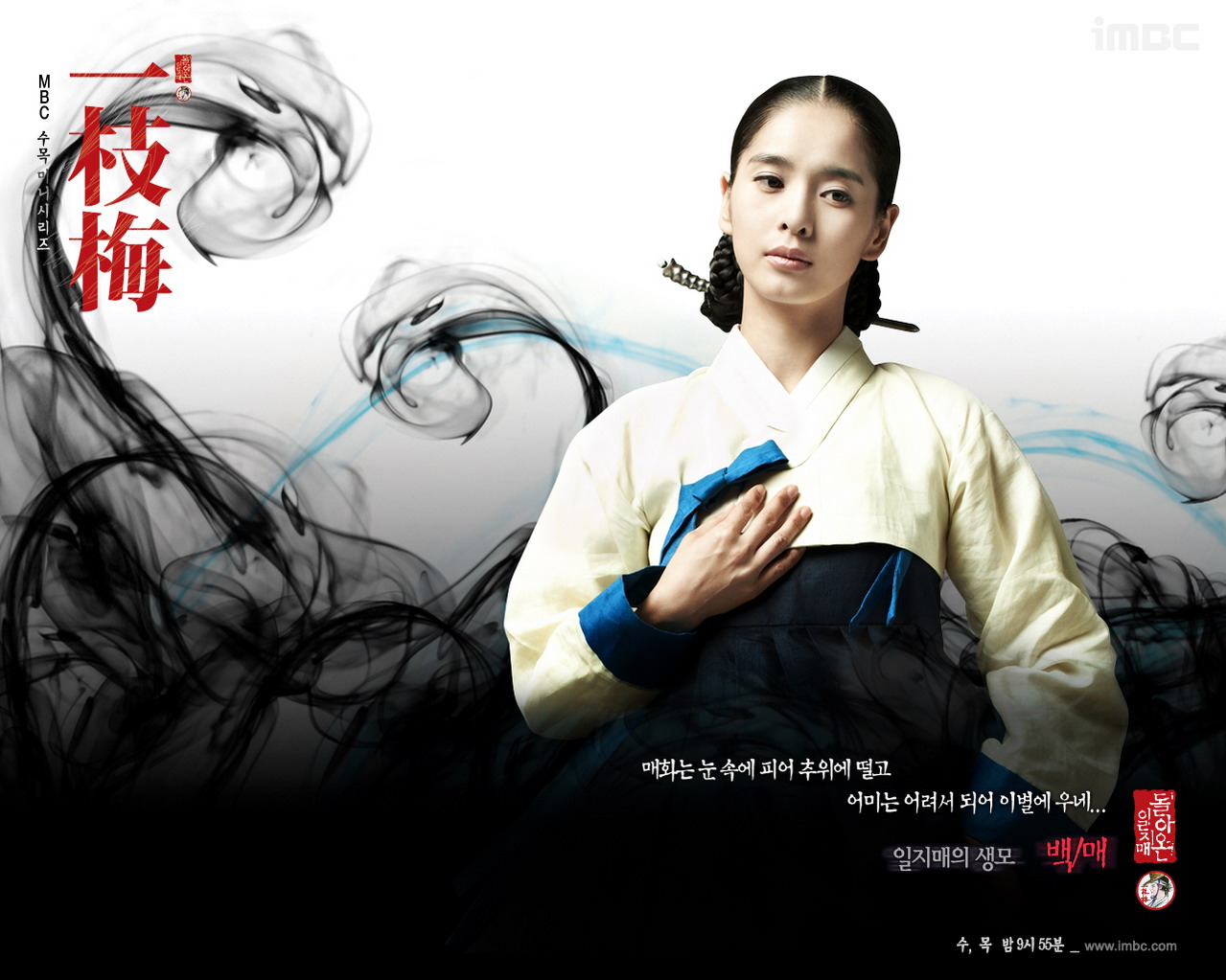 资料图片：韩剧《一枝梅归来》精美墙纸(6)