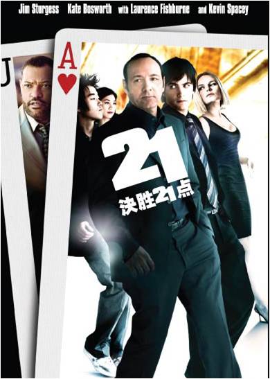 《决胜21点》DVD引进发行 天才少年大闹赌城
