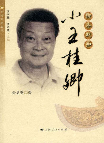 小王桂卿的书籍