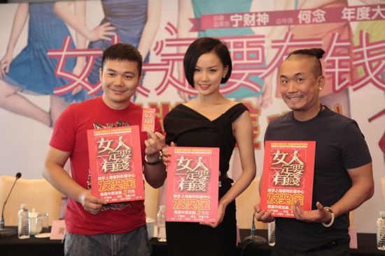 舞台剧《<em>女人一定要有钱</em>》为观众发奖金_影