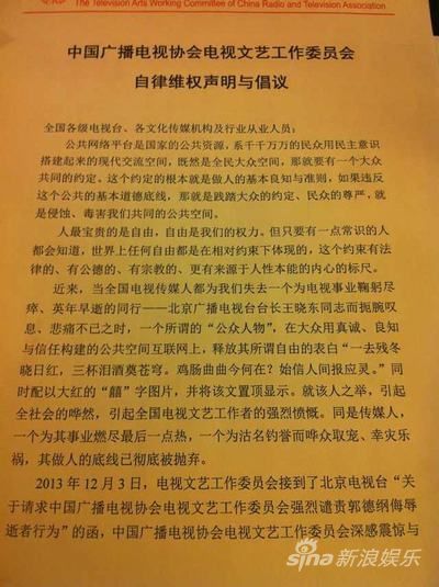 btv要求郭德纲道歉 呼吁全国电视台抵制