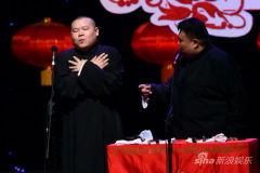 德云社纪念侯耀文郭德纲说《一户侯》