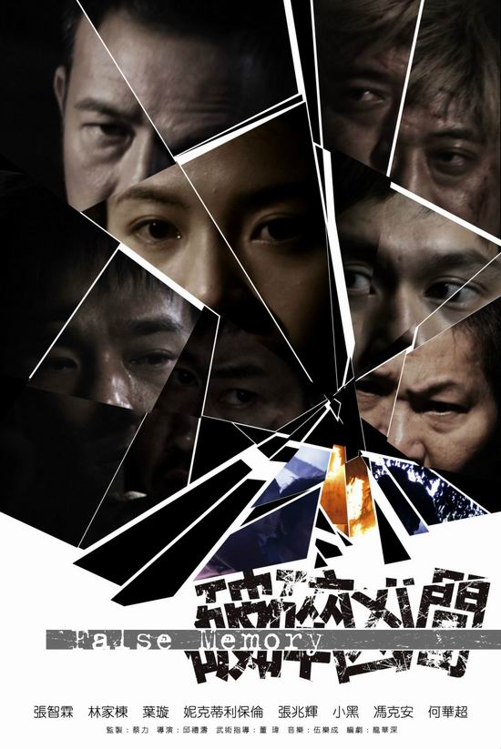 5月12-18日香港电影回顾:五月风暴人有情(图)