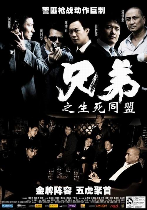 香港电影中的父亲形象变奏曲