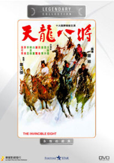 香港一周DVD资讯(8.4-8.10) 乐贸发行数字电影