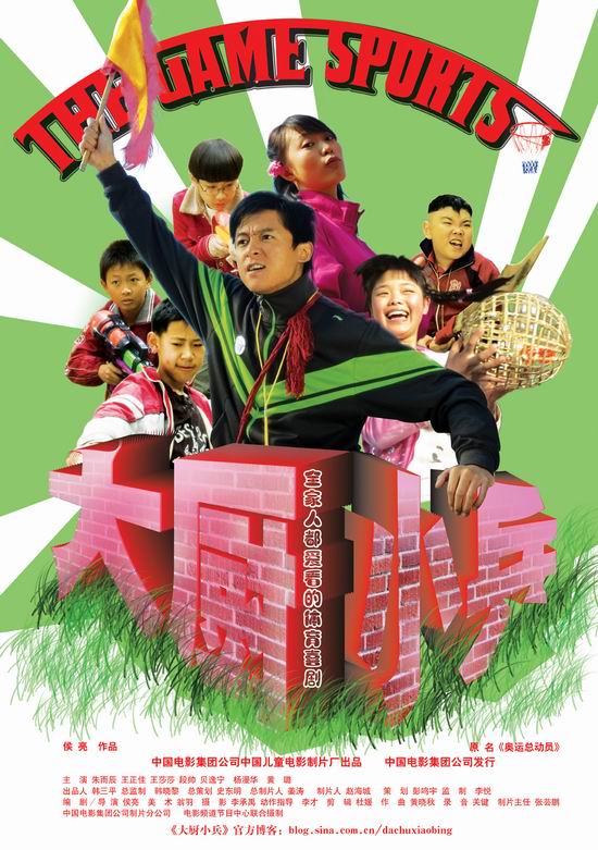 金鸡百花电影节新片展:《大厨小兵》