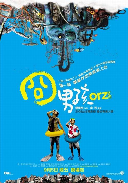 2008年台湾电影总结：超过世代超越新新浪潮